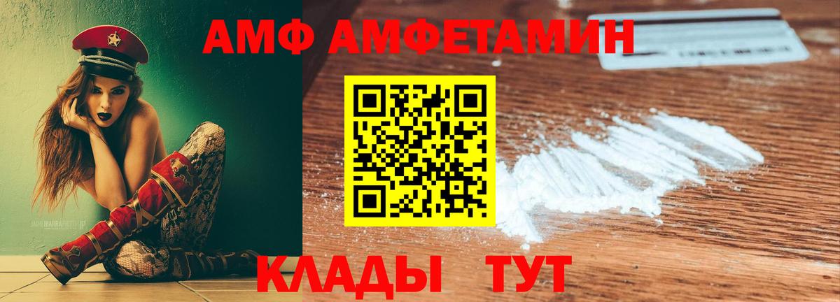 Amphetamine  Амфетамин 98%  Вход с VPN  Орёл 