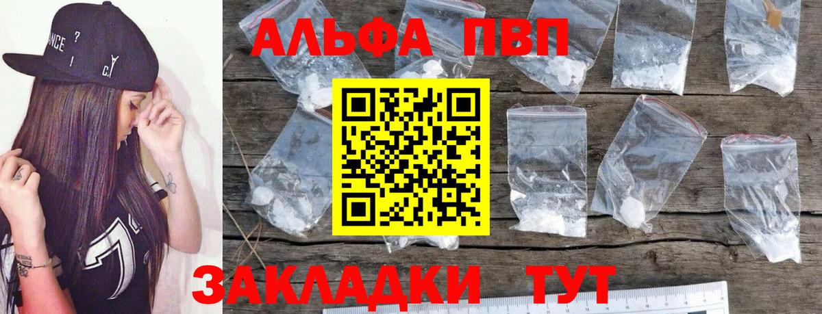 Alpha PVP кристаллы Орёл