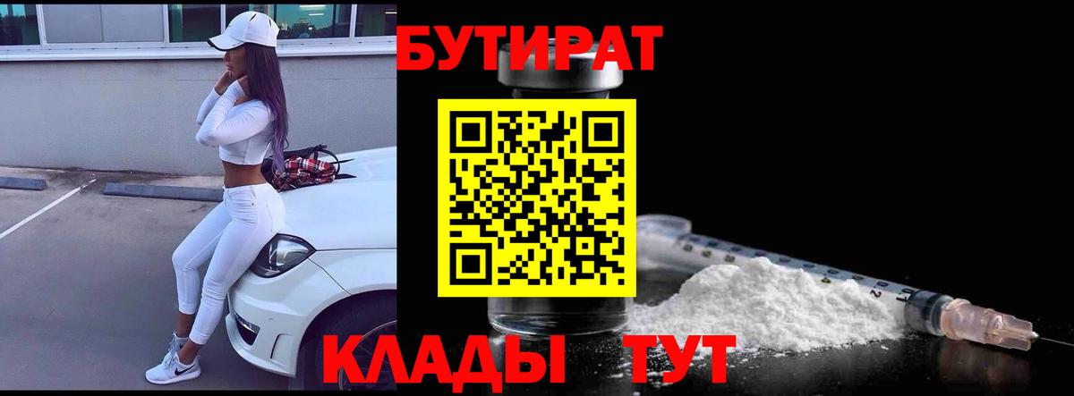 Орёл  БУТИРАТ буратино  Вход с VPN 