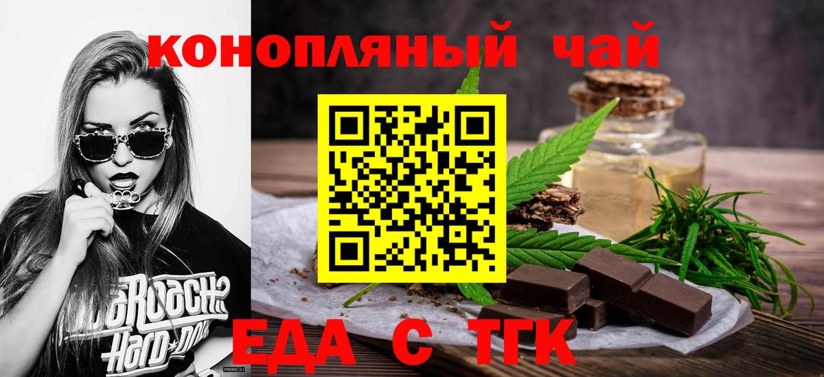 Печенье с ТГК конопля  Вход с VPN  Орёл 