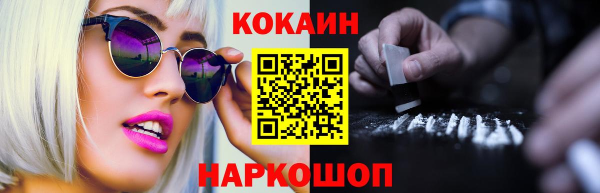 Орёл  КОКАИН  КОКАИН 98%  Вход с VPN  Cocaine 99% 