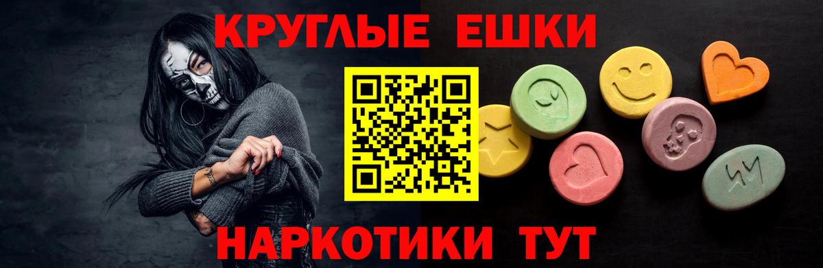 где купить наркоту  ЭКСТАЗИ VHQ  Вход с VPN  Орёл  Экстази таблы 