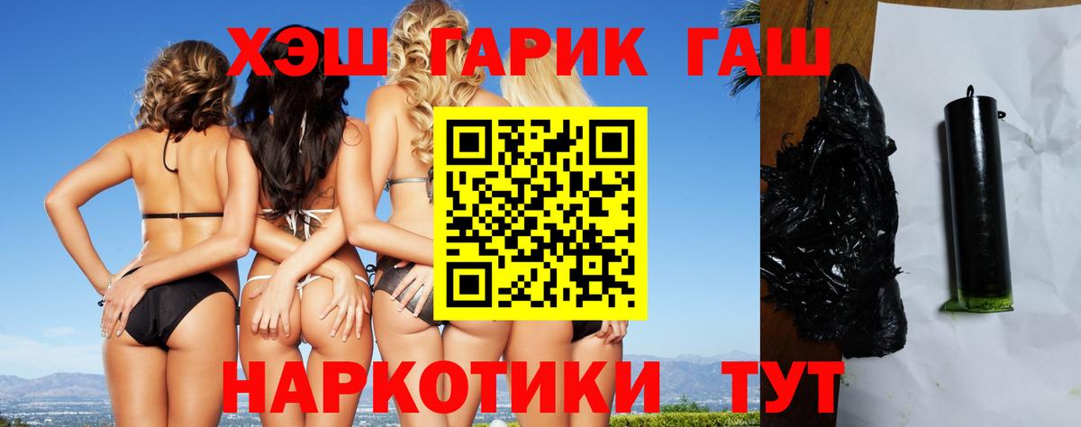 ГАШИШ гашик  Вход с VPN  Орёл 