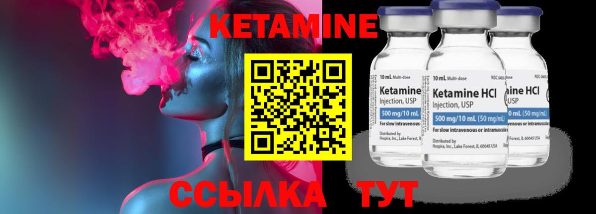 КЕТАМИН ketamine  Вход с VPN  Орёл  Кетамин ketamine 