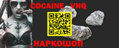 альфа пвп VHQ Славянск-на-Кубани