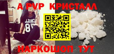 альфа пвп VHQ Славянск-на-Кубани