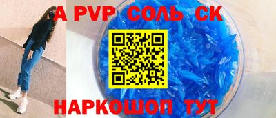 альфа пвп VHQ Славянск-на-Кубани