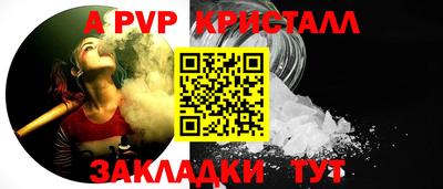 альфа пвп VHQ Славянск-на-Кубани
