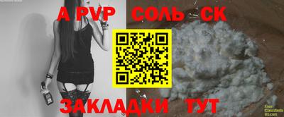альфа пвп VHQ Славянск-на-Кубани
