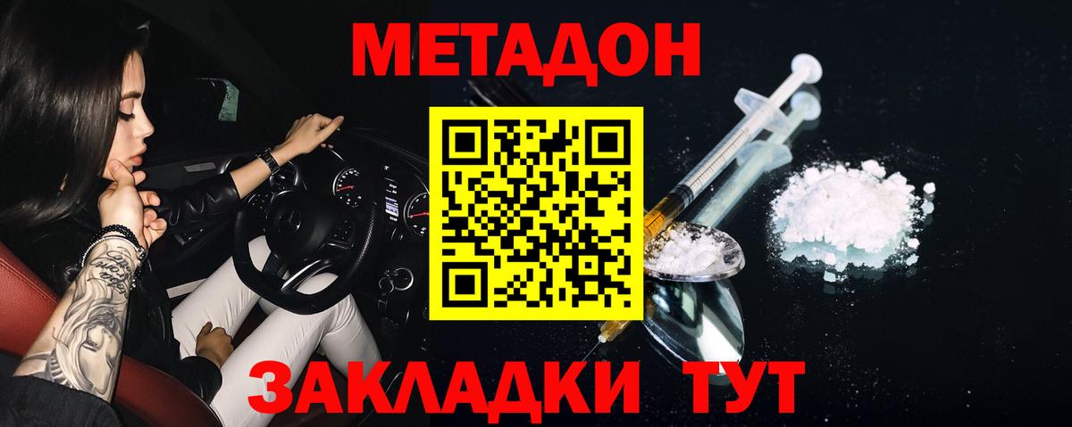 МЕТАДОН белоснежный Орёл