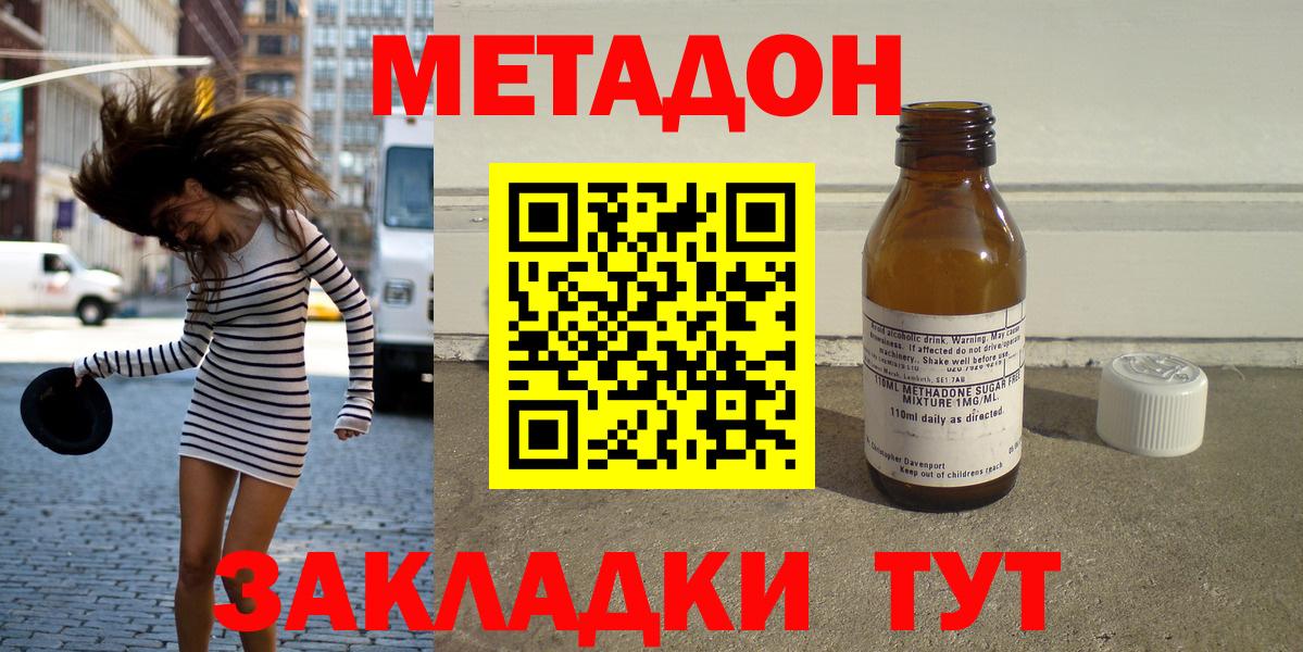   ТОР  Вход с VPN  Метадон мёд  Орёл  Метадон methadone 